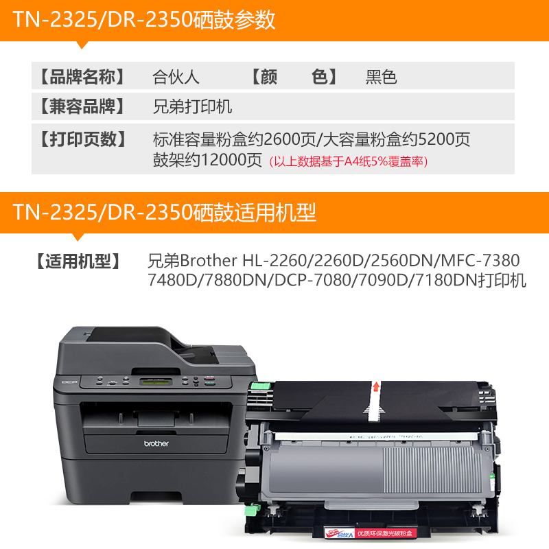 适用兄弟TN2325粉盒HL2560dn MFC-7480d MFC7880dn打印机墨盒2350-图0
