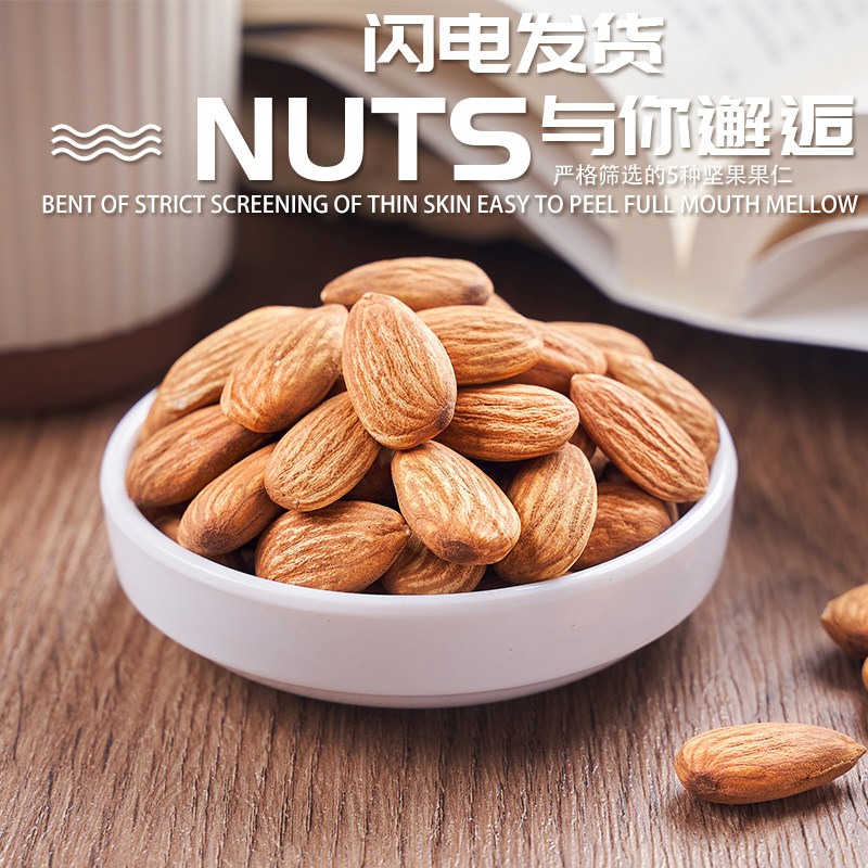 棠品每日坚果混合综合果仁纯坚果500g干果健康儿童孕妇专用零食,淘宝优惠券,粉丝福利购,淘宝优惠卷