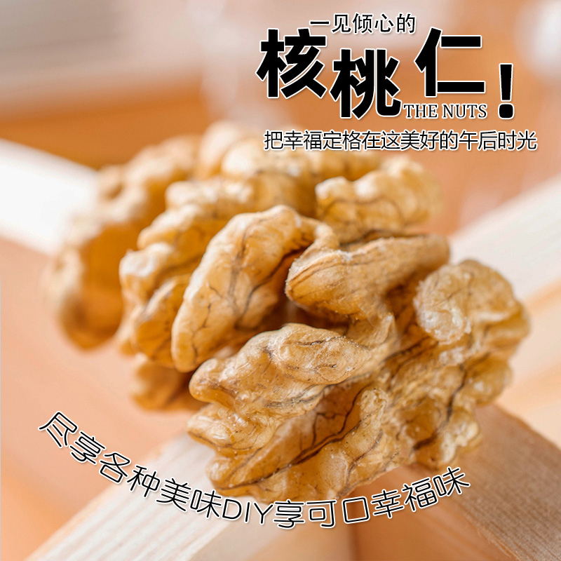 棠品2023年新货大核桃仁500g孕妇原味坚果烘焙熟薄皮核桃肉零食 - 图3