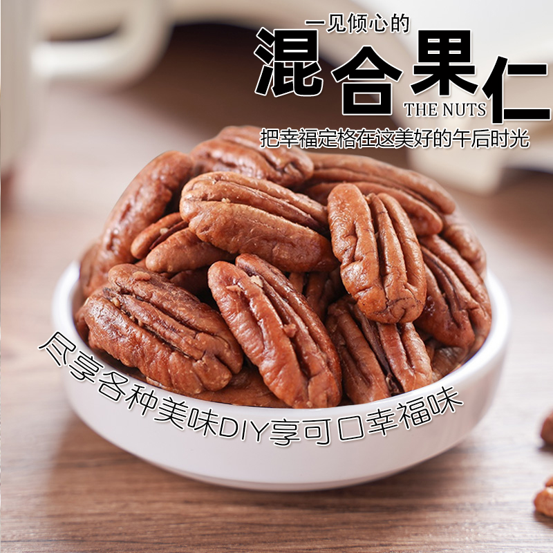 棠品每日坚果混合综合果仁纯坚果500g干果健康儿童孕妇专用零食,淘宝优惠券,粉丝福利购,淘宝优惠卷