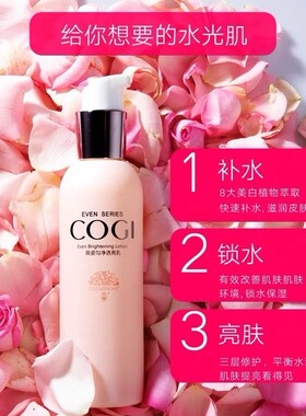 高姿补水保湿提亮乳液匀净透亮乳