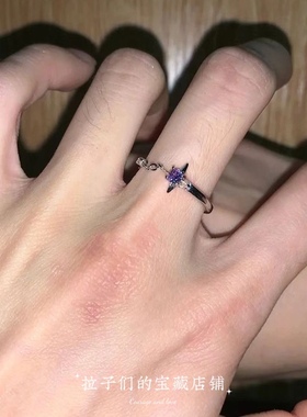 「紫极光」精致紫色锆石四芒星链条戒指高级感小众设计感指环新款