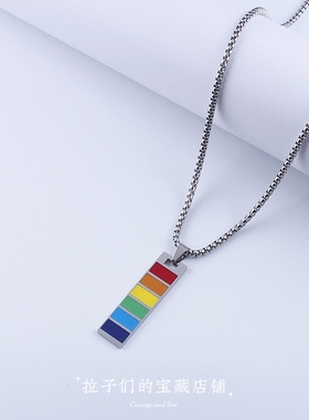 六色彩虹项链钛钢简约毛衣链le情侣配饰简约小众百搭热拉不掉色