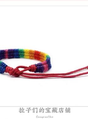 拉子们宝藏店铺手链六色彩虹情侣