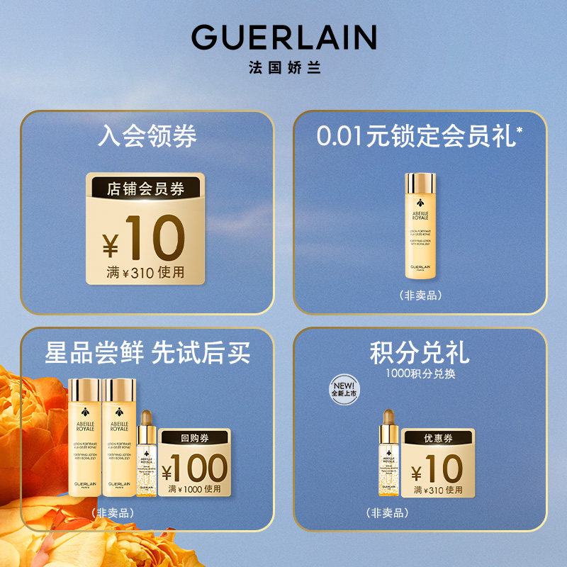 【情人节礼物】娇兰帝皇蜂姿焕活复原蜜修护紧致保湿抗皱正品护肤