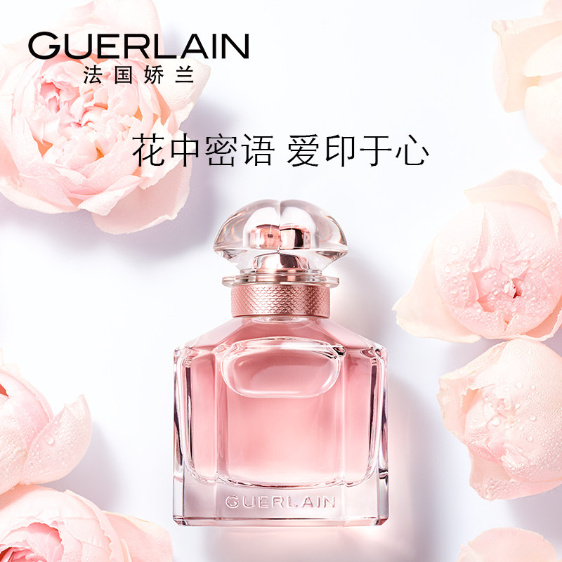  Guerlain娇兰香水