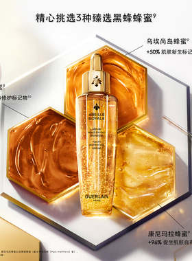 【炸烈双11！0元付定】娇兰帝皇蜂姿第四代复原蜜精华修护 K