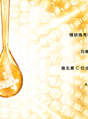 娇兰帝皇蜂姿双效净澈修护精华水