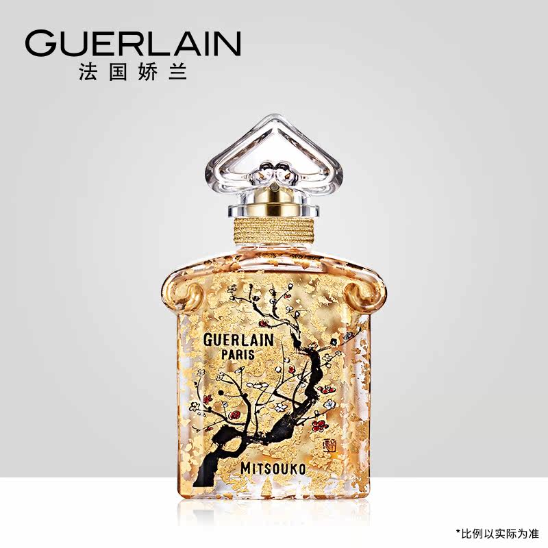  Guerlain娇兰香水
