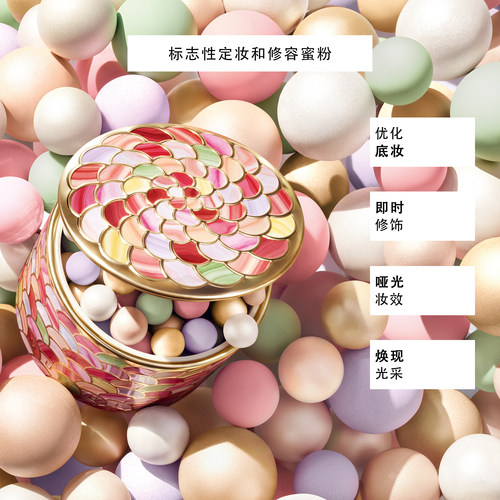 【官方正品】娇兰幻彩流星粉球定妆蜜粉正品大牌礼物现货速达 - 图0
