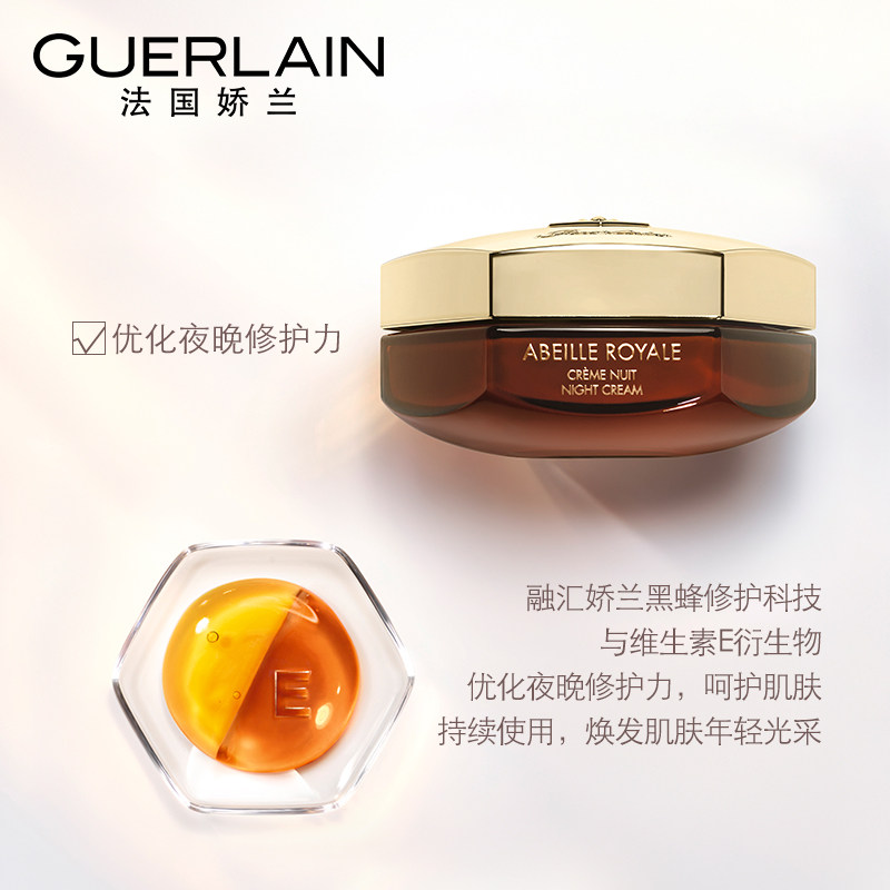  Guerlain娇兰乳液/面霜