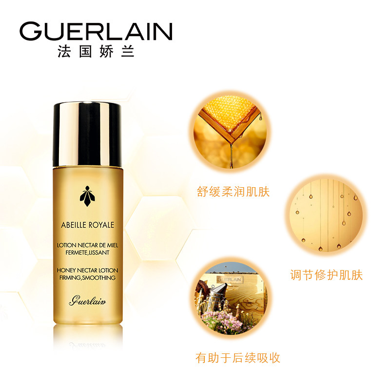  Guerlain娇兰液态精华