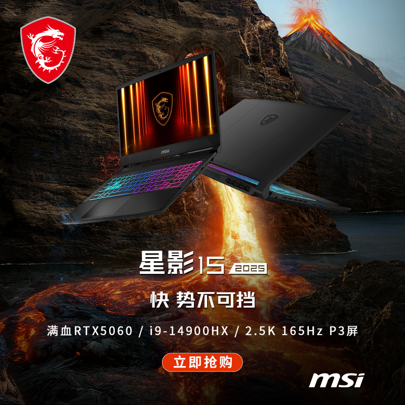 20%MSI/΢ Ӱ15/17 i9-14900HX ʼǱRTX5060/2.5K165Hz/15.6Ӣ 1TB 16GB ٷ 100п ˫6139.2Ԫȯ