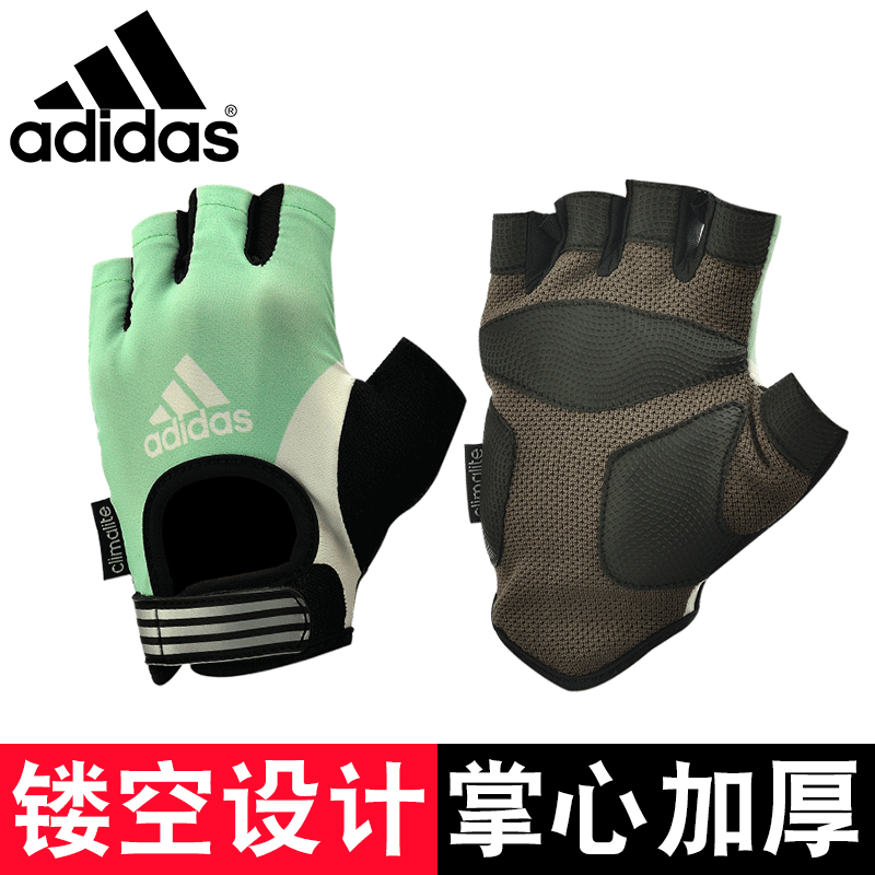adidas阿迪達斯運動手套女士瑜伽防滑器械啞鈴健身房半指訓練手套