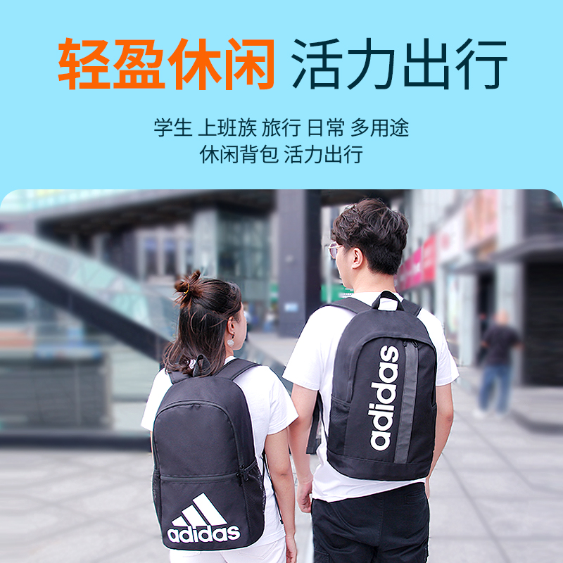 正品adidas阿迪达斯双肩包 大容量轻便背包 女高中学生书包初中男