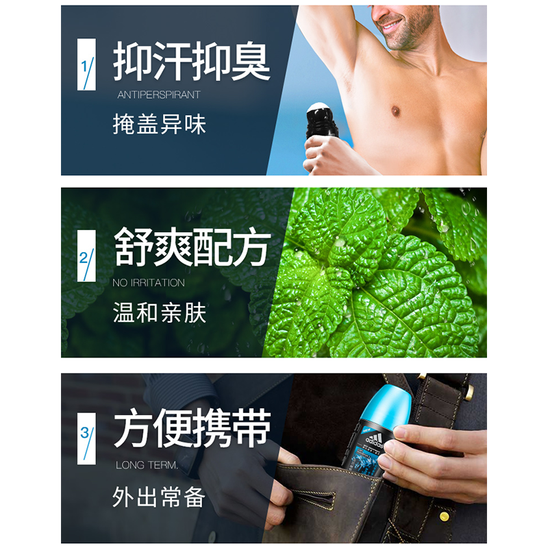 阿迪达斯运动男女士持久淡香止汗露 adidas健身猎涉香水