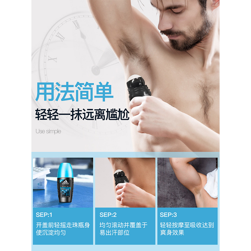 阿迪达斯运动男女士持久淡香止汗露 adidas健身猎涉香水