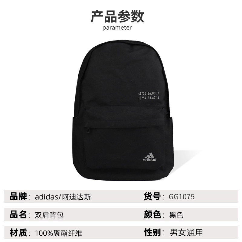 阿迪达斯男女大容量时尚户外双肩包 adidas健身猎涉双肩背包