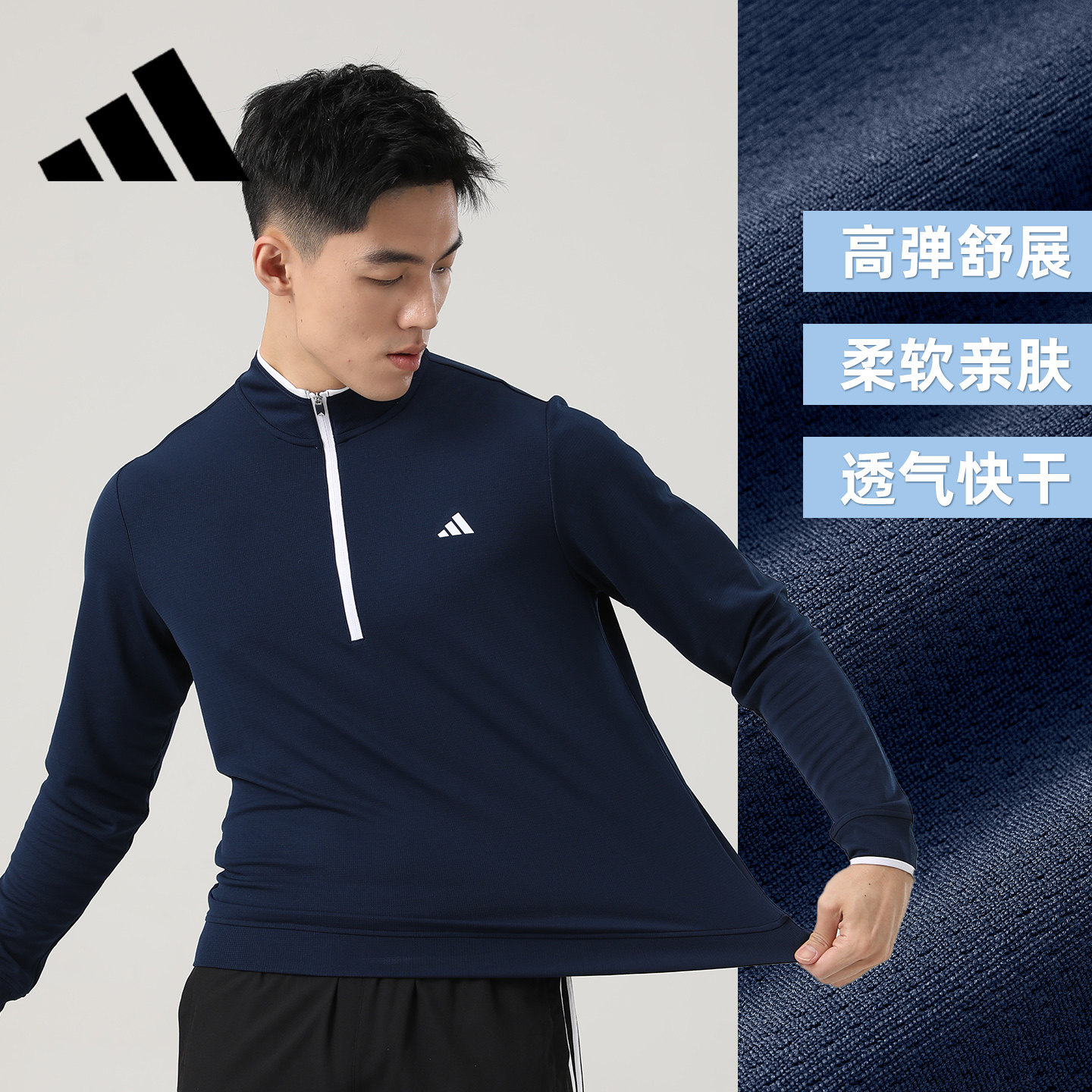 Adidas阿迪达斯套头衫长袖运动休闲男装秋季健身透气保温跑步T恤,淘宝优惠券,粉丝福利购,淘宝优惠卷