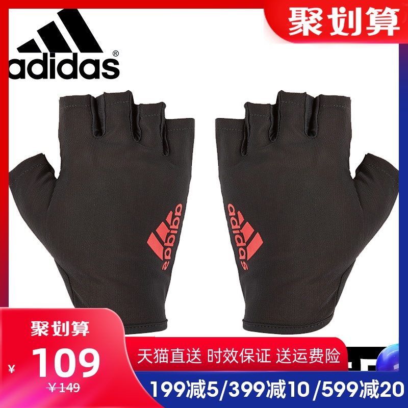 Adidas阿迪達斯防滑手套運動健身半指男女士騎行訓練透氣器械手套