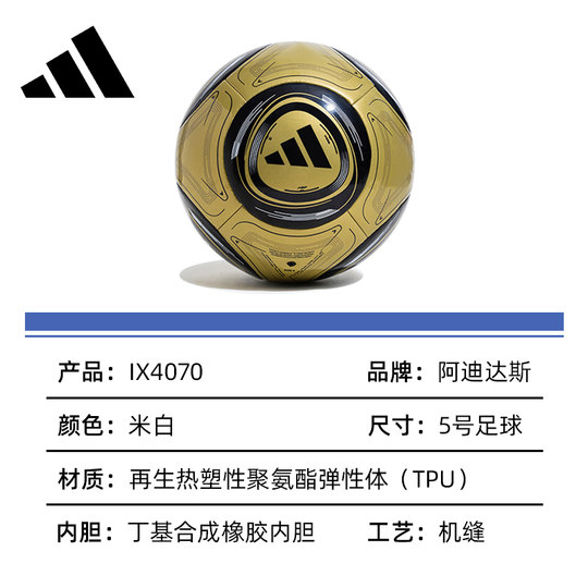 Adidas阿迪达斯足球儿童小学生专用球青少年成人中考专用欧冠比赛