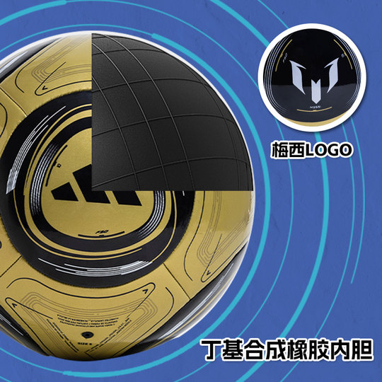 Adidas阿迪达斯足球儿童小学生专用球青少年成人中考专用欧冠比赛