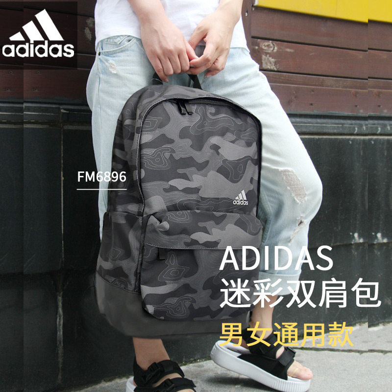 阿迪达斯迷彩男女运动休闲双肩包 adidas健身猎涉双肩背包