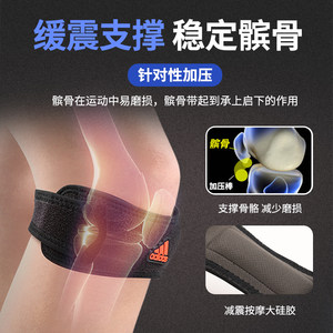 阿迪达斯髌骨带护膝加压跑步爬山羽毛球篮球健身膝盖专业运动护具