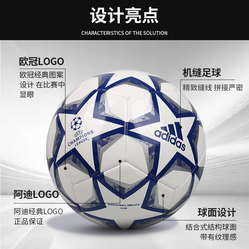 正品阿迪达斯2020新款运动训练足球 adidas健身猎涉足球