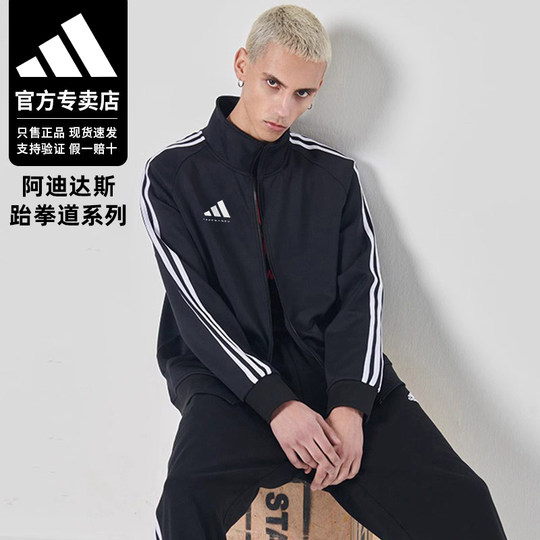Adidas阿迪达斯外套男款秋女新款运动立领夹克上衣女跑步专用正品