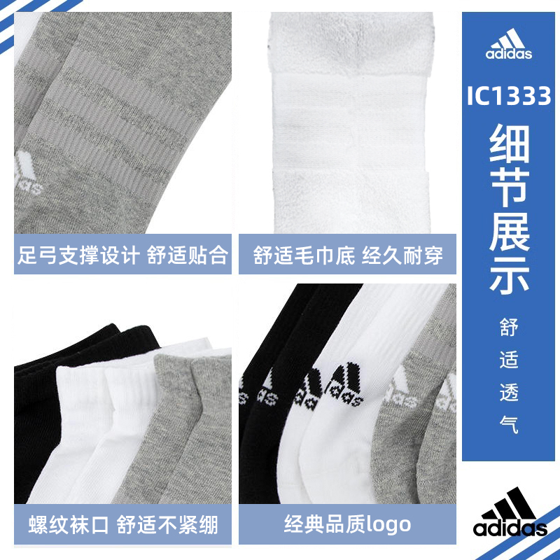 adidas阿迪达斯袜子男女低帮袜2024新款毛巾底短筒袜运动袜IC1333 - 图1