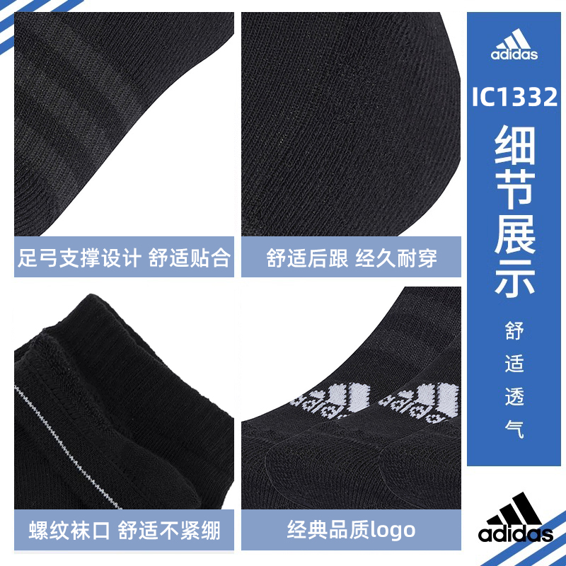 adidas阿迪达斯袜子男女低帮袜2024新款毛巾底短筒袜运动袜IC1333 - 图2