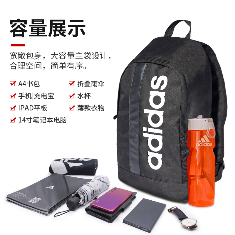阿迪达斯大容量轻便简约男女双肩包 adidas健身猎涉双肩背包