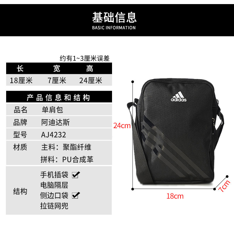 阿迪达斯斜挎包男包女休闲户外运动包正品背包单肩包adidas小挎包