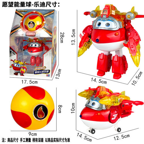 超级飞侠的玩具新款愿望守护者能量球大地多多合体变形机器人儿童 - 图0