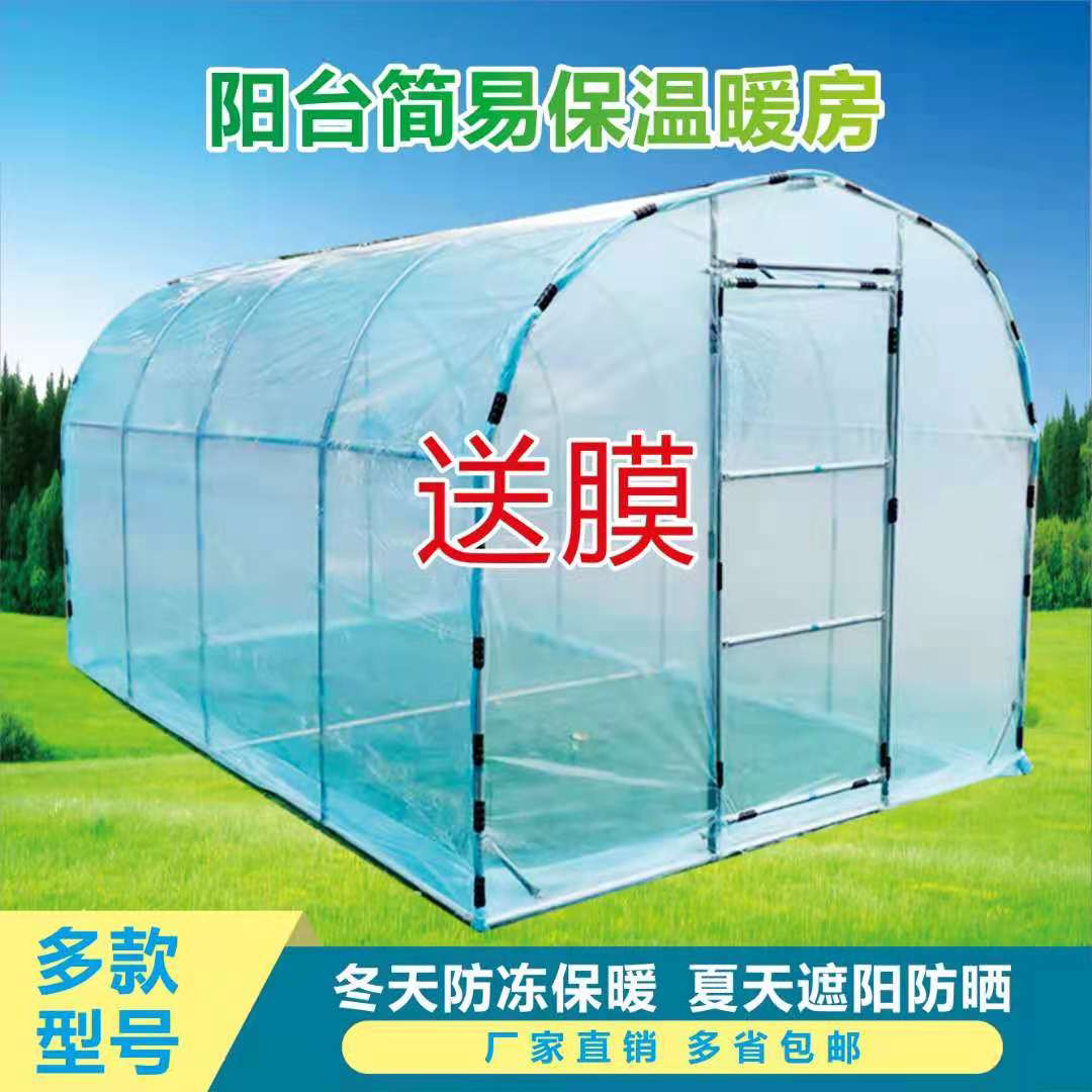 小型温室花房 新人首单立减十元 21年8月 淘宝海外