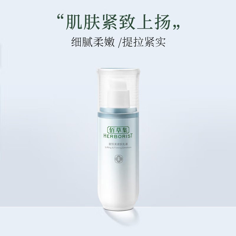 佰草集新恒美套装精华补水清爽水乳 佰草集金妆面部护理套装