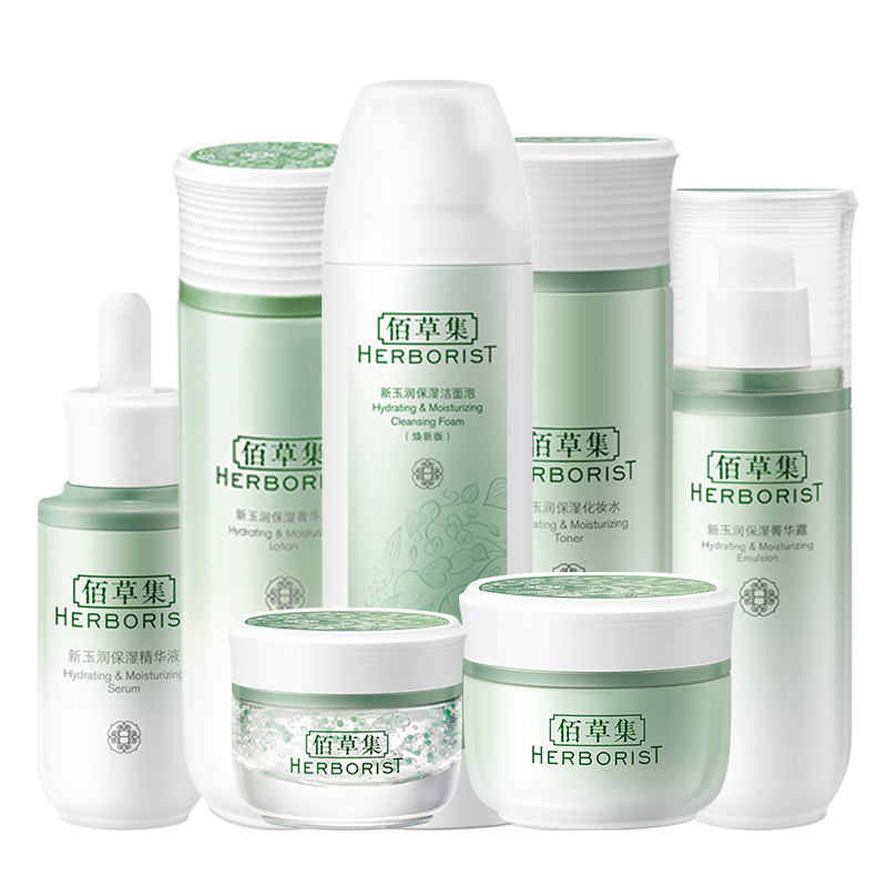 佰草集新玉润水乳正品全套百草集 佰草集金妆面部护理套装