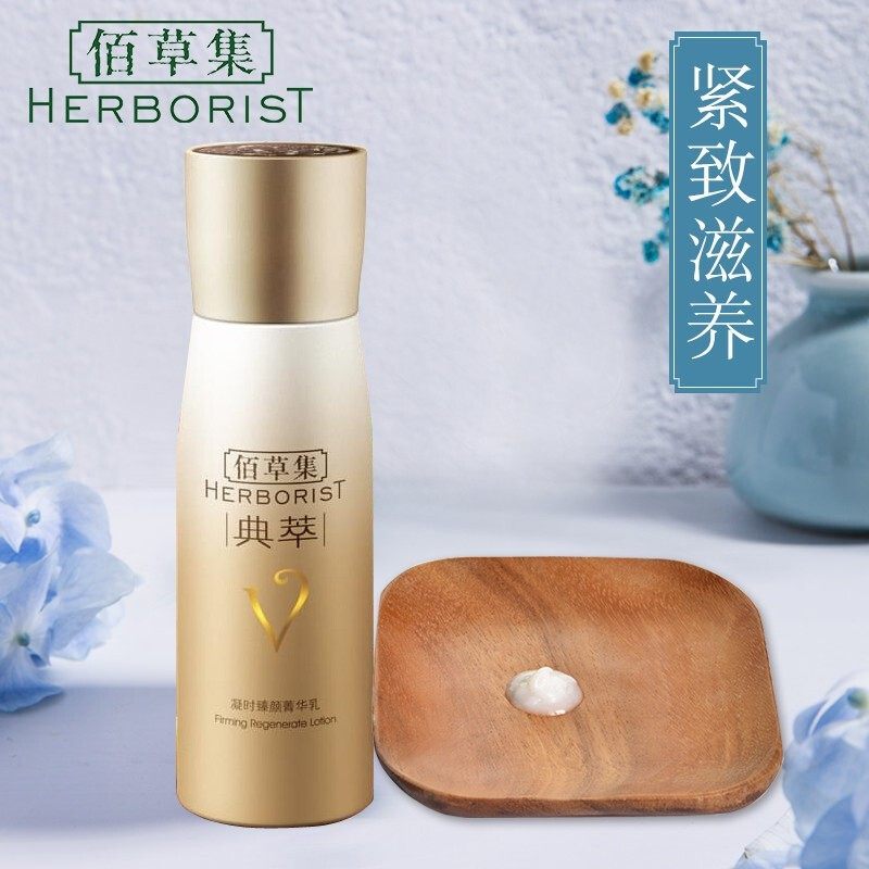 佰草集典萃套装中年妈妈补水女水乳 佰草集金妆面部护理套装