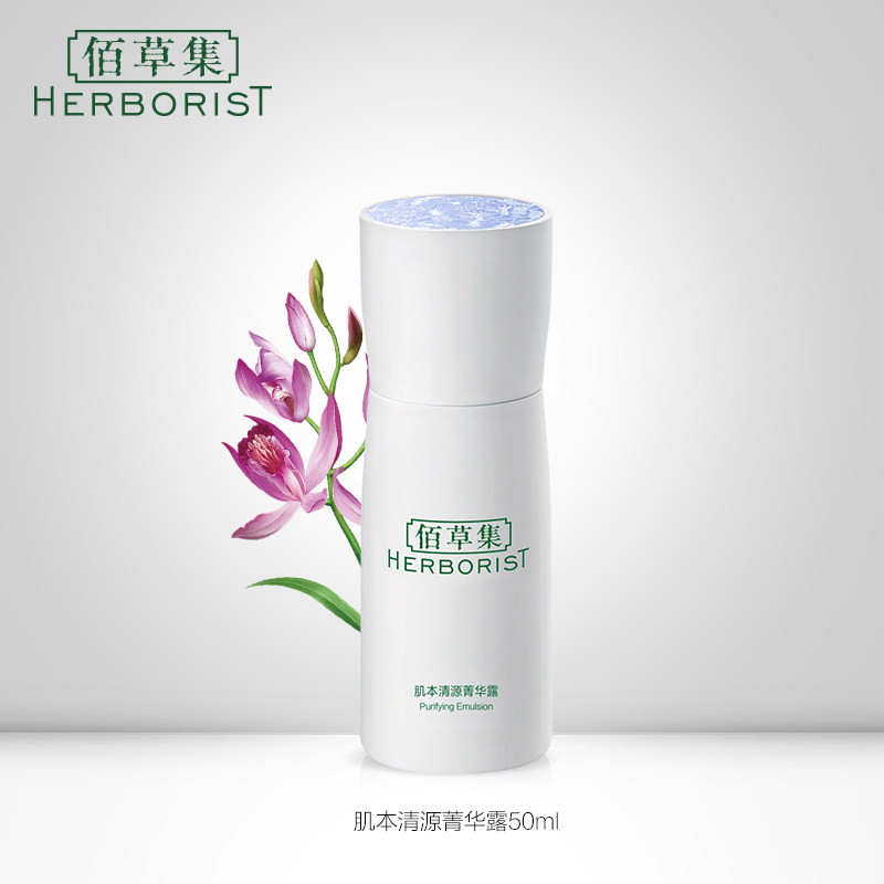  herborist佰草集善缘专卖乳液/面霜