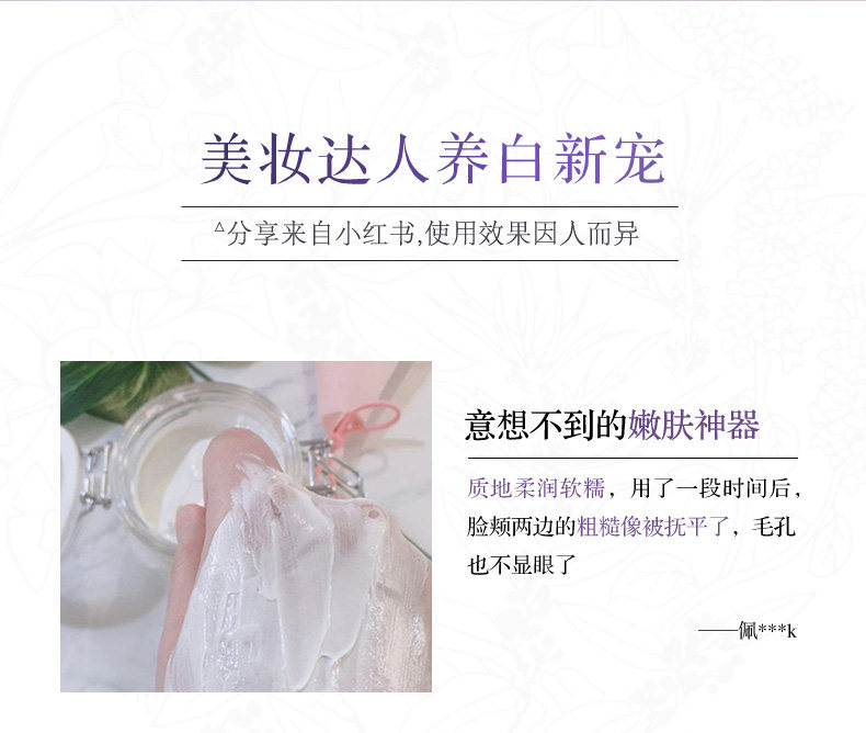  herborist佰草集善缘专卖贴片面膜