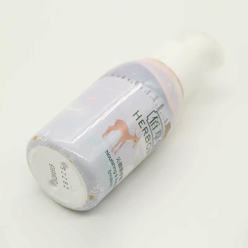 临期特价丨佰草集50ml舒缓修护乳液 herborist佰草集善缘专卖面部护理套装