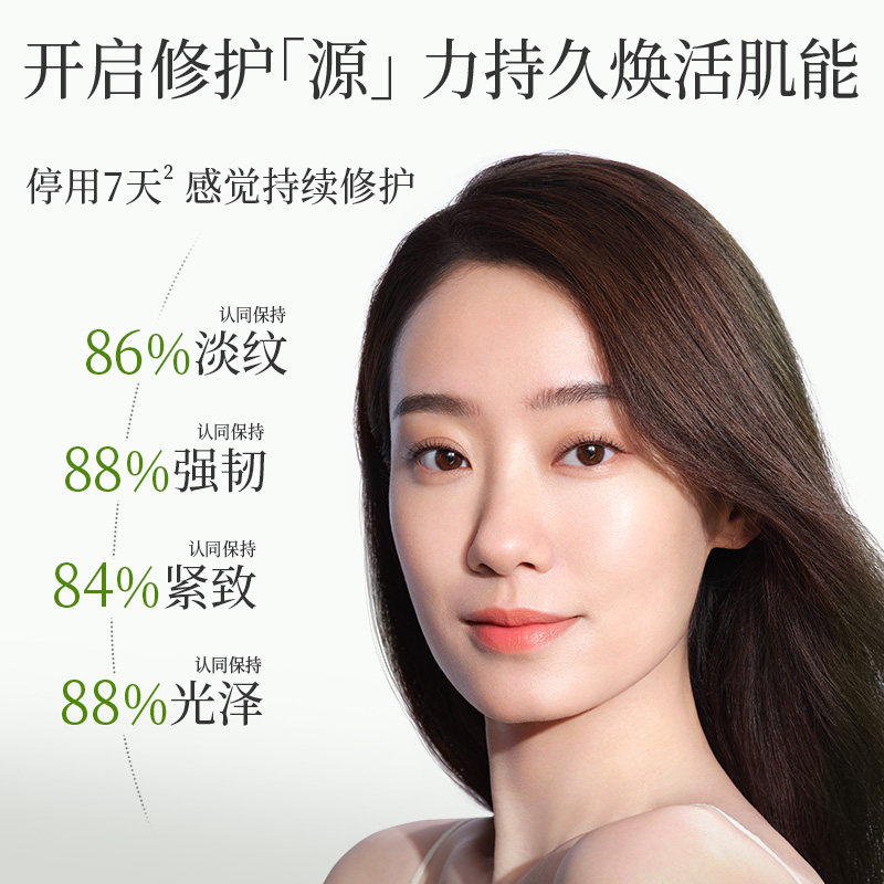 【新品】佰草集太极生物钟细纹眼霜 herborist佰草集善缘专卖眼霜