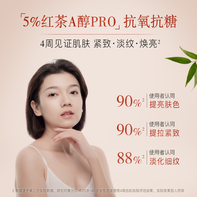 佰草集红茶女紧致抗皱高官方面霜 佰草集金妆乳液/面霜