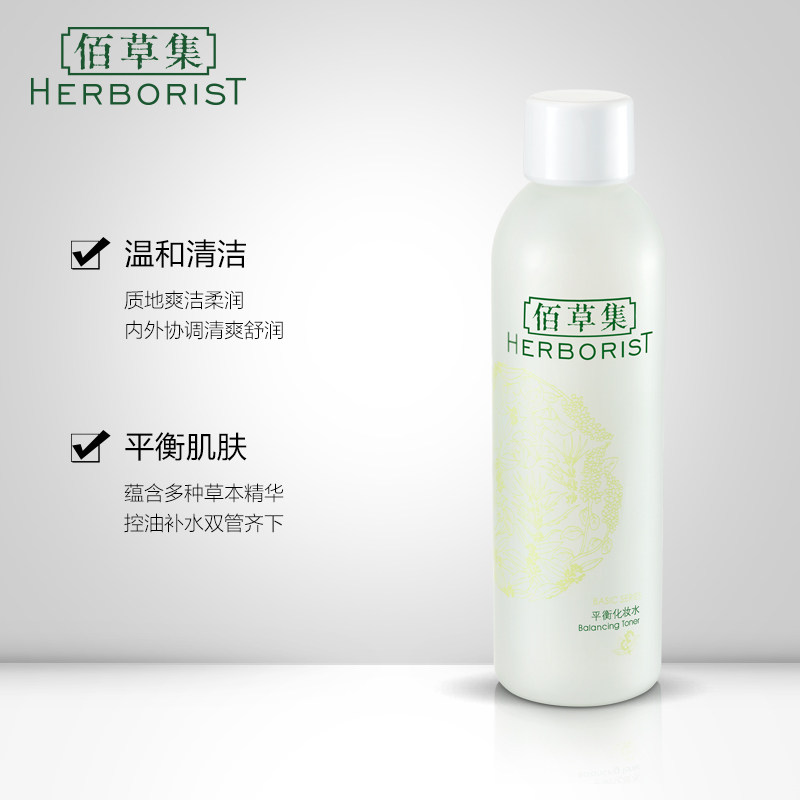 herborist佰草集善缘专卖化妆水/爽肤水