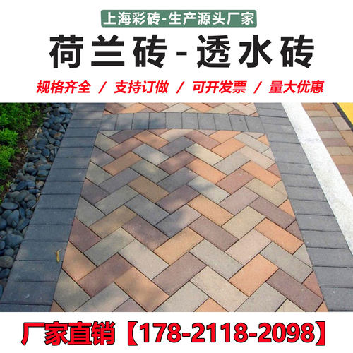 透水砖植草砖八字砖面包砖荷兰砖停车场庭院彩砖绿化人行道 - 图3
