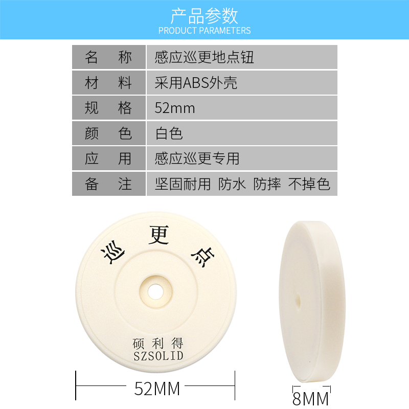 巡更点通用巡更按钮巡逻点巡更钮地点信息钮防水防摔包换不修-图1