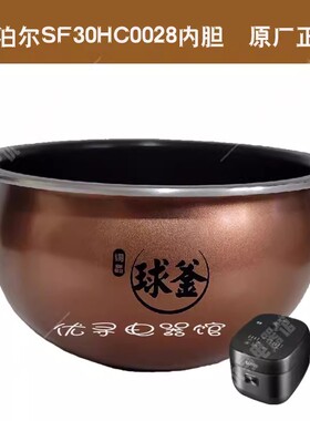 SUPOR/苏泊尔 SF20FC45电饭锅压力锅原装内胆不粘锅糊底内锅正品
