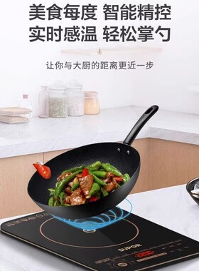 苏泊尔C22-ID30电磁炉家用智能超薄新款炒菜一体锅小型送双锅正品