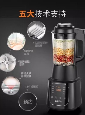 苏泊尔SP67S 破壁机 家用静音多功能全自动加热豆浆辅食料理榨汁